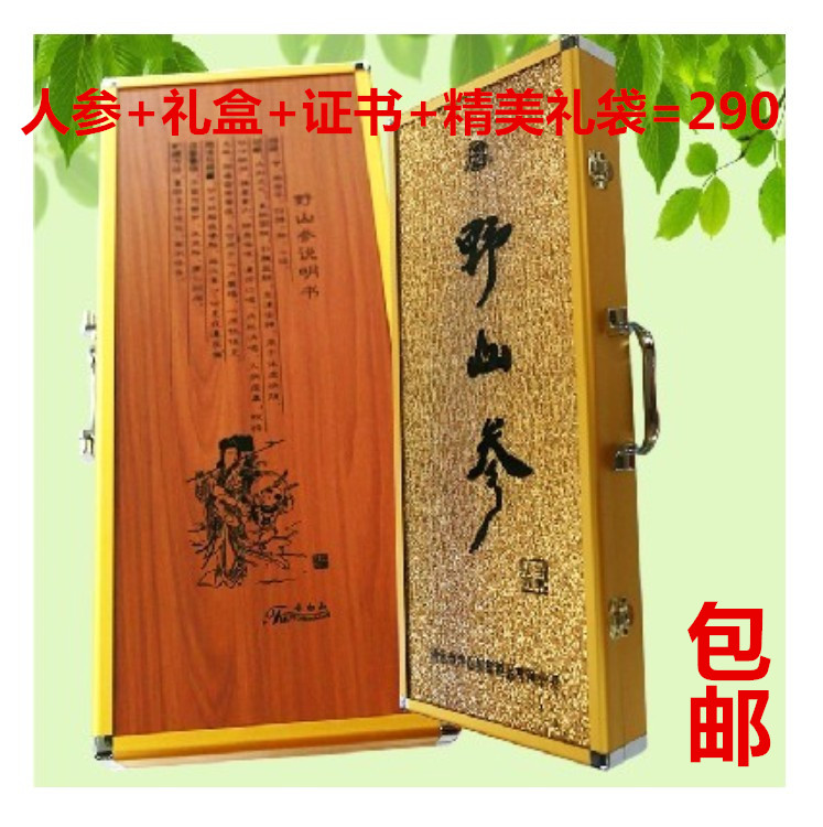 Jilin Changbai Mountain Mt. Ginseng Ginseng Transplant Ginseng Gift Box with Certificate Mountain Participation Box Special Price
