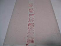 Anhui Xuan Paper-Shu Baping-Antique Sprinkler