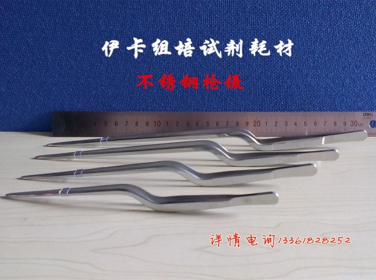组培接种器械 枪镊26cm枪状镊子 枪形镊 枪型镊 直镊子 弯镊子