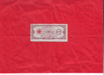 Qinghai Provincial Peoples Committee in 1960 the second city with the national emblem cloth ticket (3 languages in Han Mongolian and Tibetan) 3