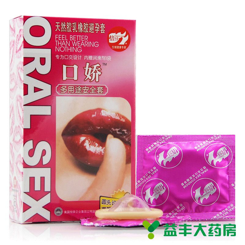 倍力乐避孕套口吹口娇安全套10只装 男女用房事高潮成人情趣用品