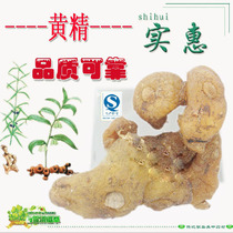 Gao Hai Zang Huang Jing tablets 500 grams alias Tiger ginger chicken head ginseng 1kg