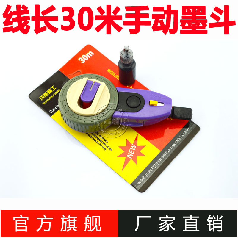 Manual ink bucket hand roll style scribe decoration Manual ink bucket 30 m woodworking tool PS-RA