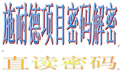 The Schneider plc ad hoc password is decrypted.