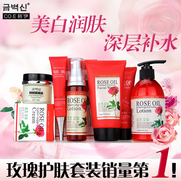 韩伊玫瑰精油国货化妆品护肤品套装 女持久白皙补水保湿控油锁水