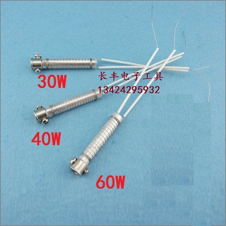 High-quality dual-coil external heating 60W soldering iron core 40W core soldering iron heating core 30W soldering iron core