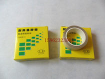 Genuine win-win high-temperature tape Iron fluoride high-temperature tape 1 5cm wide high-temperature tape