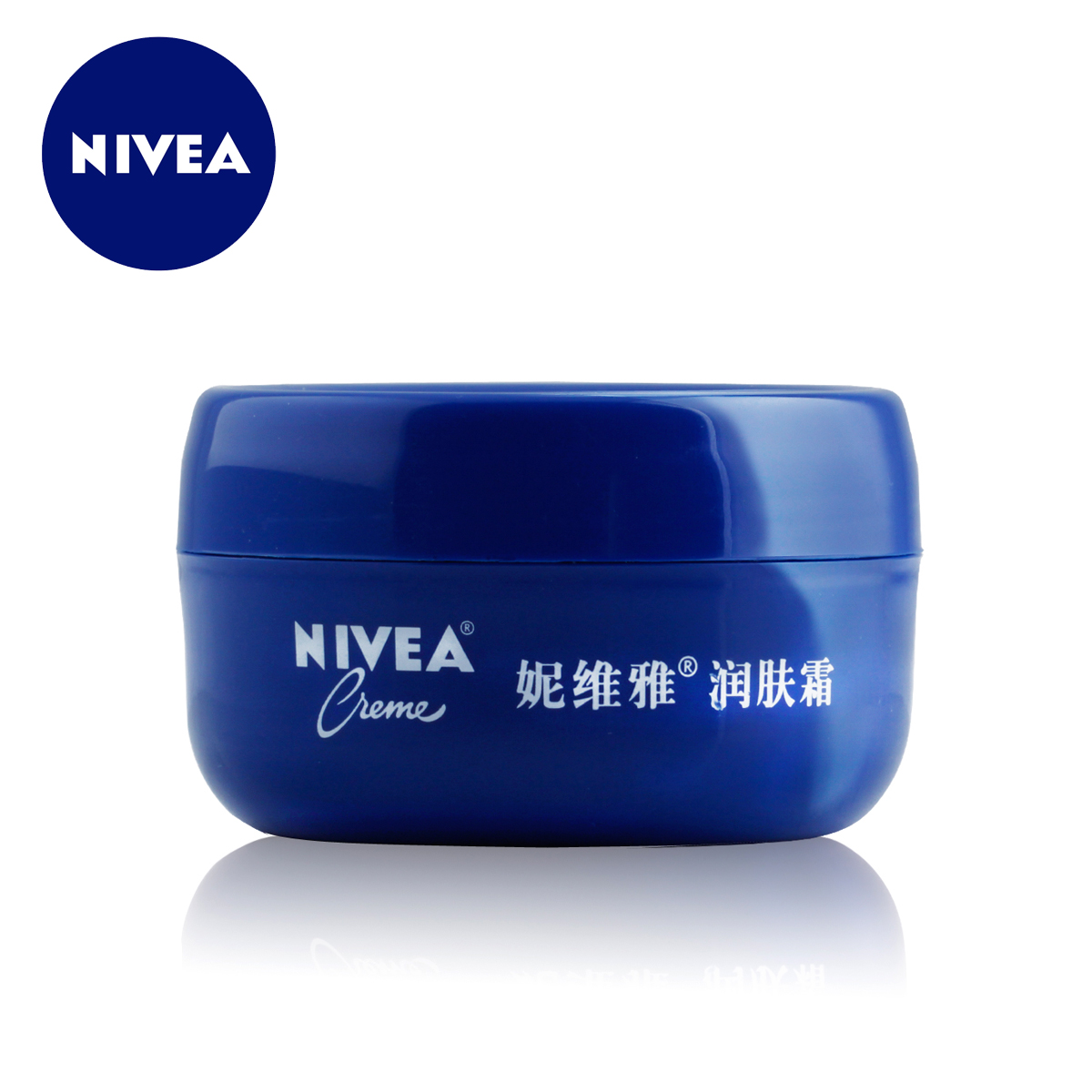 Nivea/妮维雅经典润肤霜100ml蓝罐滋润锁水面霜 手部身体保湿护理