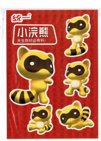 Uniform little raccoon, I am born with material, gifts, stickers, whole sheet