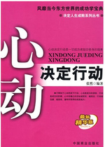 Heartbeat determines action