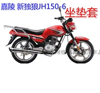 Jialing bọc ghế xe máy Jialing mới một con sói JH150-6 lưới cách nhiệt mát mẻ thoáng khí chống đập ghế giá bọc yên xe máy