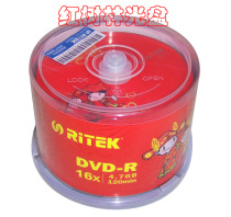 Rhenium Wedding Celebration Series Blank Disc disc DVD-R 16X burning disc 50 pieces of barrel