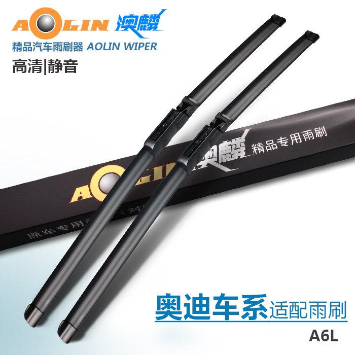 澳麟雨刮器适用于奥迪A4L/Q5/A5/A6L/Q3/A7/A3 原装接口专用无骨