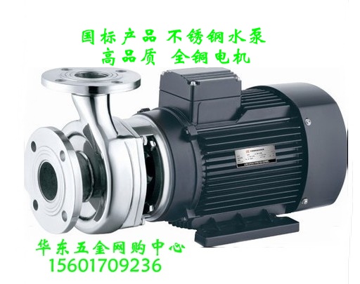 Common people stainless steel 304 centrifugal pump chemical use corrosion resistant 40WBS6-13 55KW 0