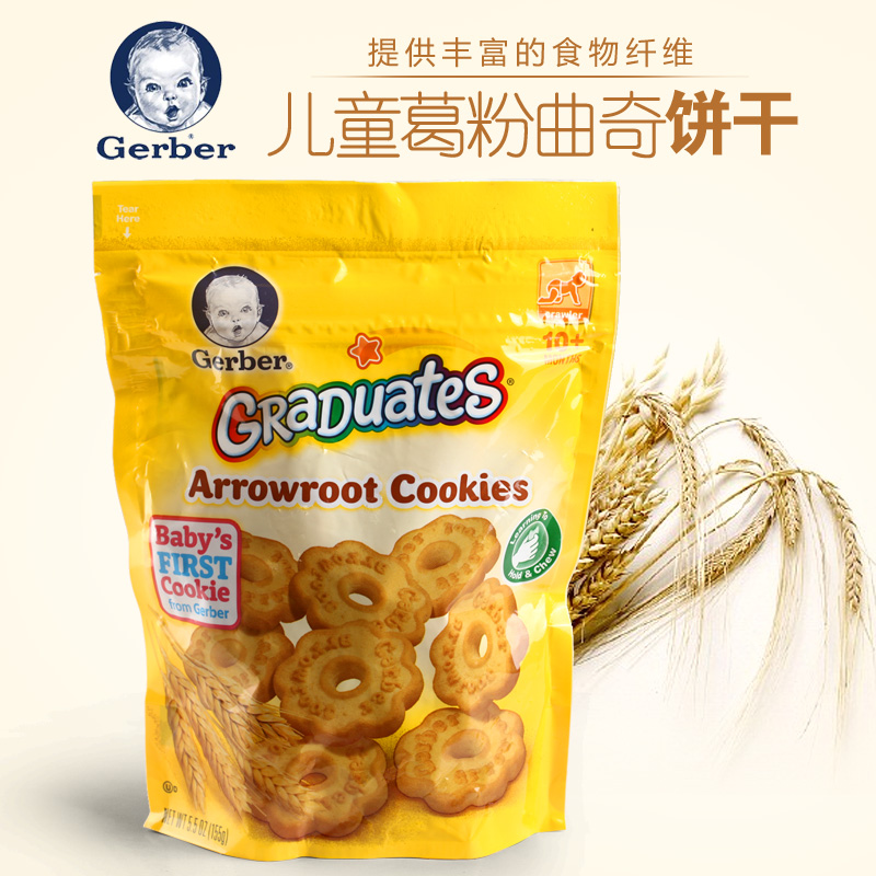 美国GERBER嘉宝儿童葛粉小曲奇饼干 宝宝零食 宝宝辅食