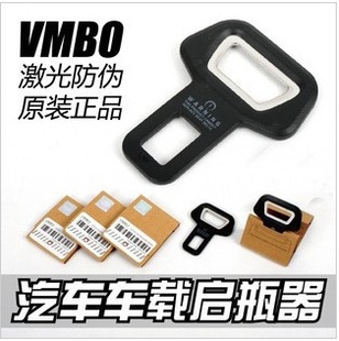 VMBO 车用开/启瓶器 安全带卡 保险带扣 插扣插销 警报解除 卡扣