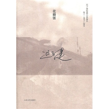 正版包邮-花瓣饭