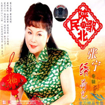 Qinqiang VCD Qin Shen Qin Yun Embroidered Lotus Zhang Ning Shaanxi Folk Song Album