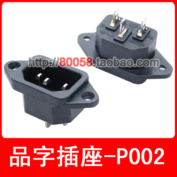 Tripod character power socket terminal copper core electric car computer chassis and other socket P-002