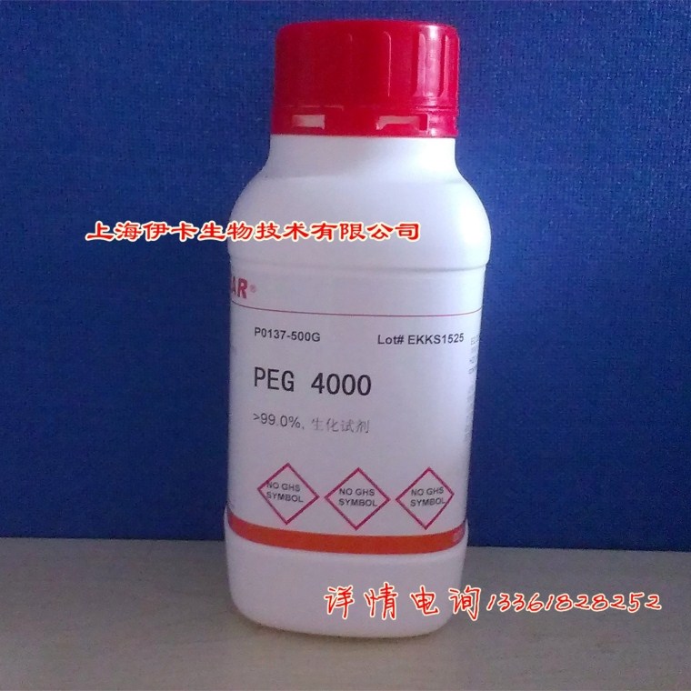 科研试剂 聚乙二醇/PEG4000/(分子量4000),98% 250克 现货促销