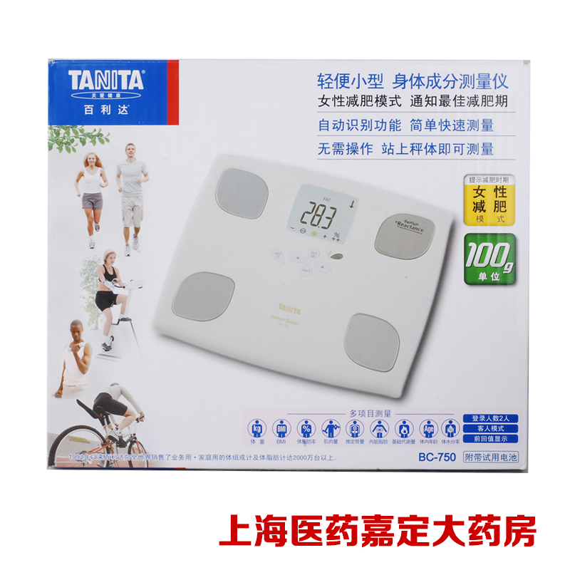 百利达脂肪秤 BC-750脂肪测量仪电子体重秤人体秤体脂仪