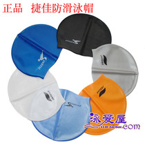 Jiejia swimming cap Silicone swimming cap non-slip particles swimming cap waterproof thickened swimming cap multi-color selection