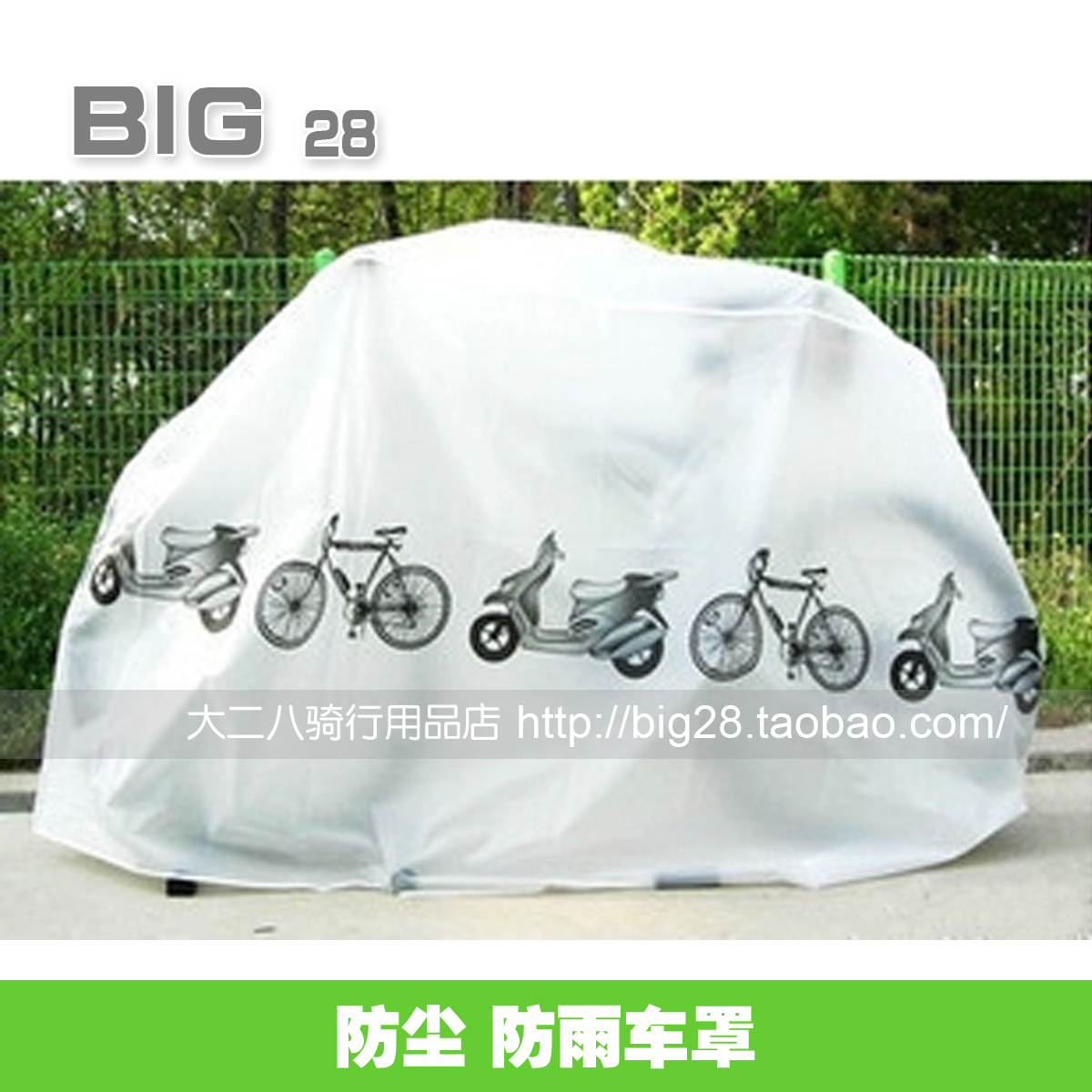 Bicycle cover Car cover Car cover Bicycle motorcycle rain cover Dust cover