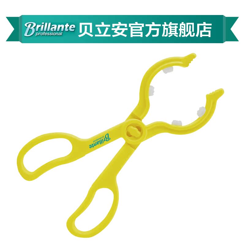 贝立安 高级奶瓶夹 高级奶嘴夹 宝宝餐具用品消毒 BYA01