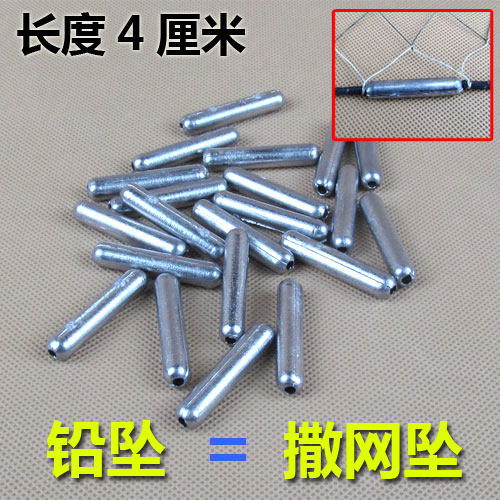 Fishing net lead pendant new type of lead pendant Casting net pendant Hand throwing net lead pendant Net foot Pure lead net pendant fake one loss three