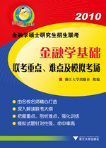 Key points and difficulties in the Joint Examination of Fundamentals of Finance and simulated examination rooms