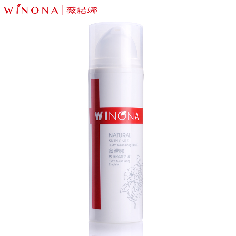 薇诺娜 极润保湿乳液50g深层补水滋润营养面霜保湿护肤品修护正品