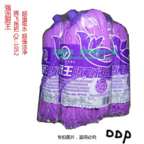 Kitchen Trump Flying Mop Fit Head * Super Absorbent Mop Matching Head * Deer Leather Towel Mop Accessories * Professional sellers