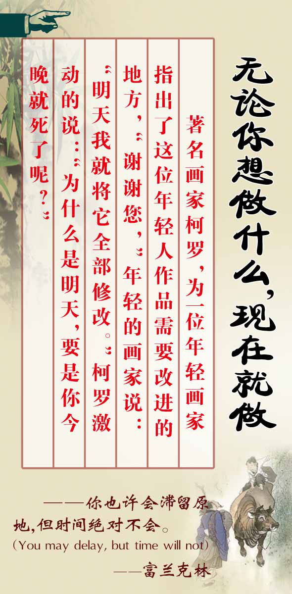 海报印制94素材故事展板116寓言故事