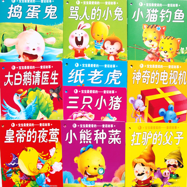 【3本包邮】0-3岁儿童读物启蒙益智书撕不烂畅销儿童启蒙书