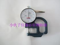 Special price Sichuan Lu thickness gauge thickness meter 0-10mm 0 01mm meter thickness gauge guarantee