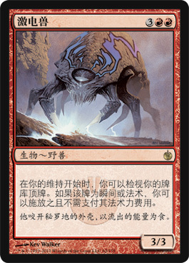(Beijing Ka Bean) Siege of Peru's Secret Card: Red Golden Shock Beast