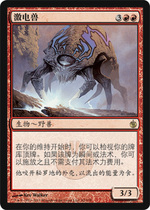 (Beijing Ka Bean) Siege of Perus Secret Card: Red Golden Shock Beast