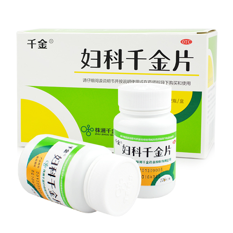 【品牌直销】妇科千金片 126片*2瓶 经量多小腹疼痛 慢性盆腔炎