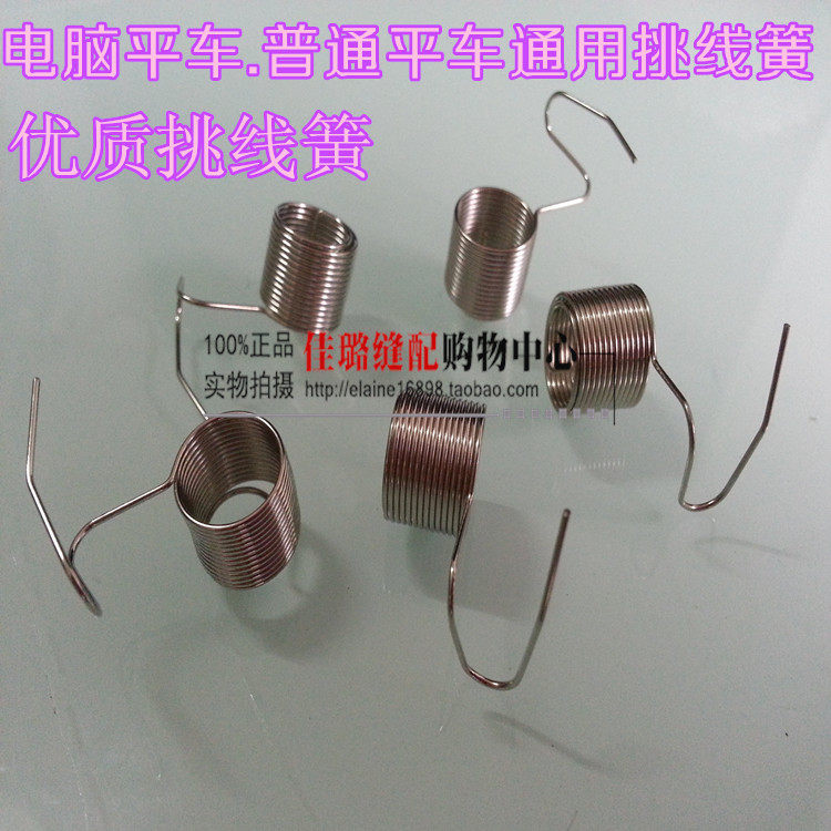 Flat car pick up wire spring clip wire machine pick up wire spring anti-throw wire jumper spring white nickel plated pick up wire spring 10 only price