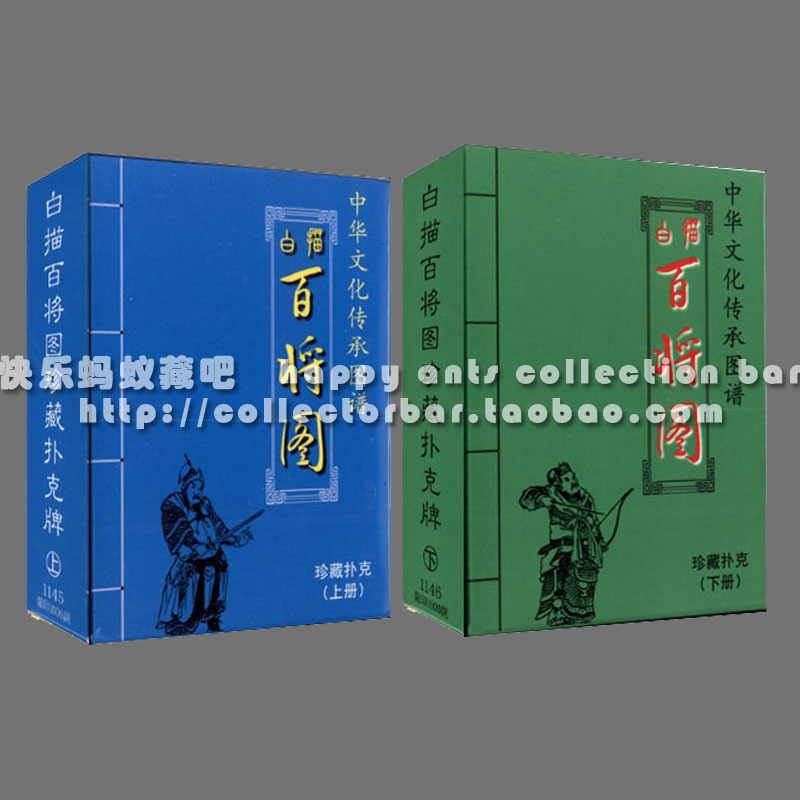 Collection Poker) Art Poker Poker Hall Chinese style 100 pictures white drawing 100 general pictures poker 2 pay a set