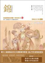 The castle of Jinmoon (the Qiding River)