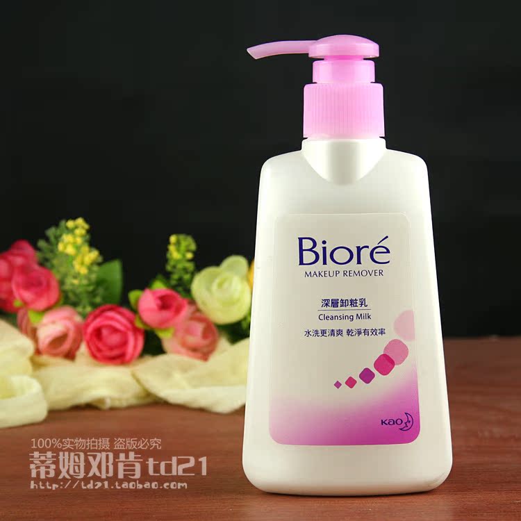 正品包邮 biore/碧柔 深层净润卸妆乳 180ml 温和保湿清洁收毛孔