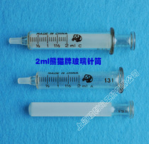 2ml quality panda glass syringe glass syringe glass needle barrel 2ml old material inventory Bayi material
