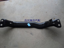 Changhe Freda 6390 engine support beam Bow beam Yuanbao beam domestic parts