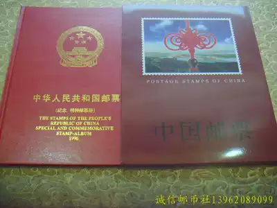 Brand new Wuxi Postal Edge (Great Wall)book 1996 Annual ticket annual book Positioning book Empty book with envelope