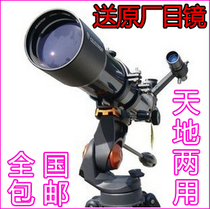 US Star Trembone celestron90HT 90660 Astronomical Telescope View Birds Mirror Long Charred Lens