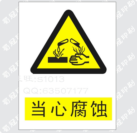 ◆ beware corrosion ◆ self-adhesive warning biao zhi tie indicating notice sign the security identity warning