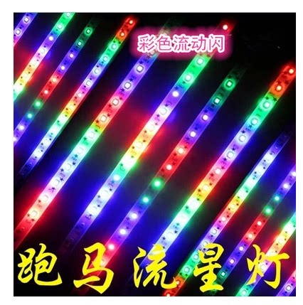 Locomotive Lamps Retrofit Lamps Electric Cars Led Lights Flashing Lights L Flow Strip Marquee Lights Great Wall Lights