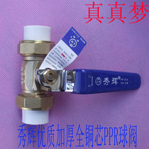  Xiuhui boutique DN20 4 points PPR copper core double live ball valve square body extra thick PPR copper ball valve