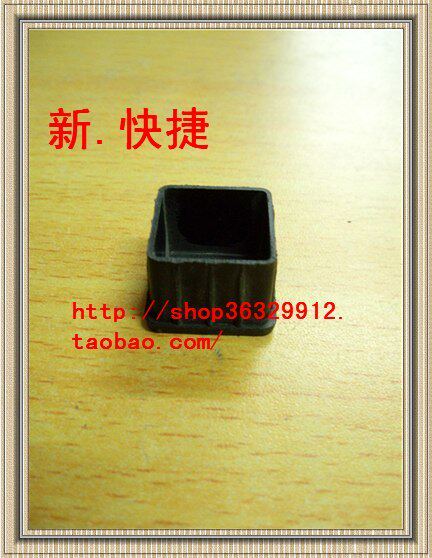 20*20 square tube plug foot plug plug foot rubber pad furniture foot sofa foot pad chair foot pad